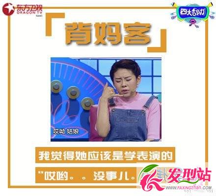 四大名助女兒考上川大粘人老媽不讓上 只因離不開(kāi)(2)