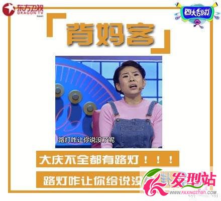 四大名助女兒考上川大粘人老媽不讓上 只因離不開(kāi)(2)