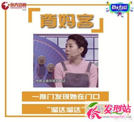 四大名助女兒考上川大粘人老媽不讓上 只因離不開(kāi)(2)