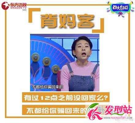 四大名助女兒考上川大粘人老媽不讓上 只因離不開(kāi)(2)