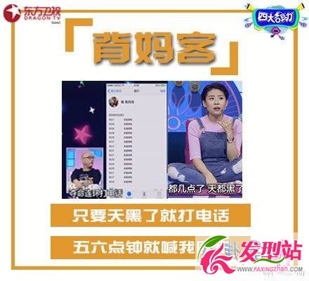 四大名助女兒考上川大粘人老媽不讓上 只因離不開(kāi)(2)