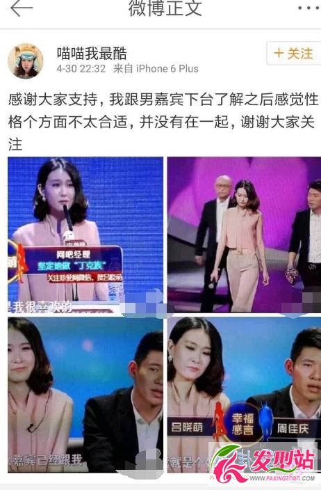 非誠勿擾最新一期男嘉賓周佳慶微博爆料被女嘉賓索要下臺費事件始末