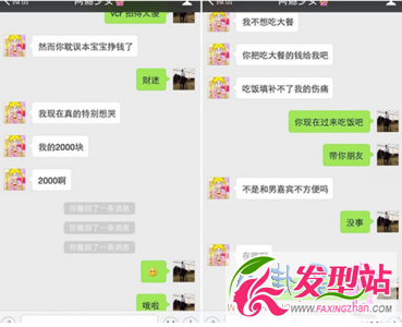 非誠勿擾最新一期男嘉賓周佳慶微博爆料被女嘉賓索要下臺費事件始末(2)