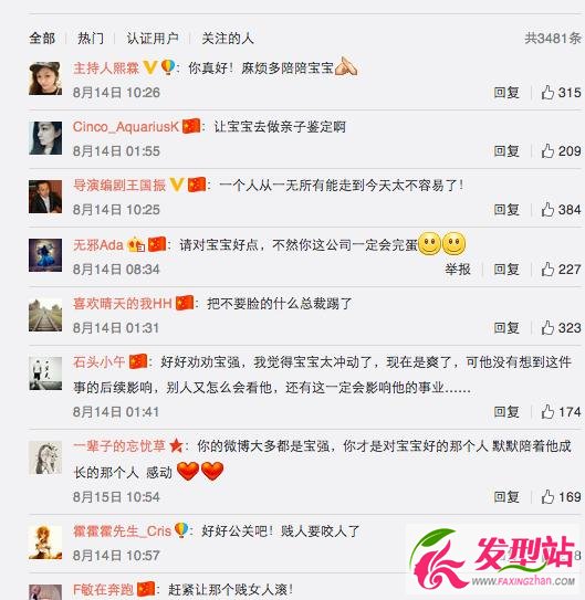 王寶強新女經(jīng)紀人任曉研背景資料曝光