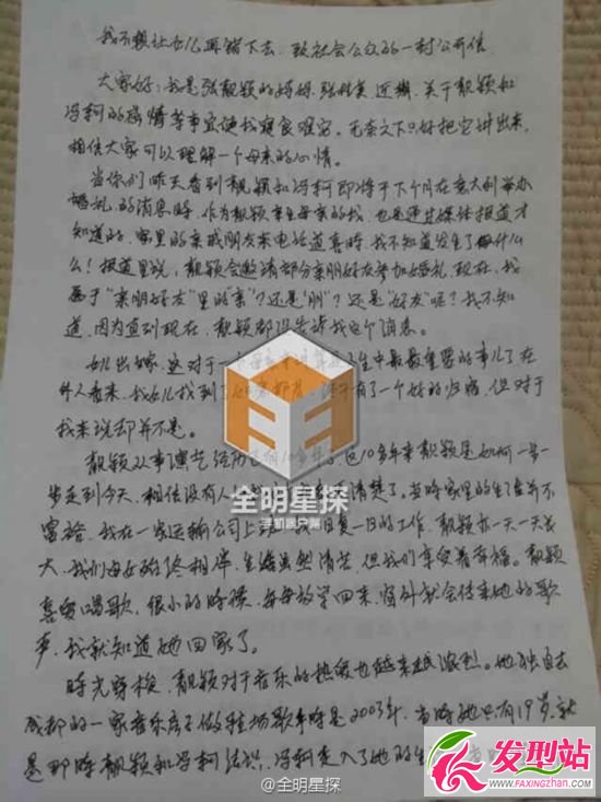 張桂英為什么反對(duì)張靚穎與馮軻婚姻 張桂英爆料馮軻欺騙張靚穎當(dāng)小三