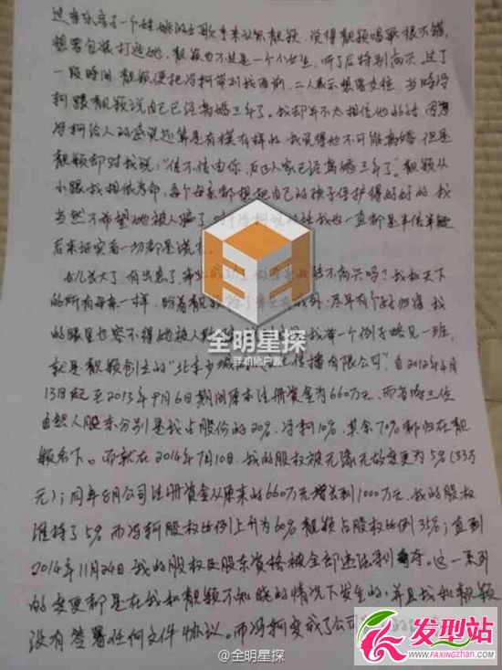張桂英為什么反對(duì)張靚穎與馮軻婚姻 張桂英爆料馮軻欺騙張靚穎當(dāng)小三