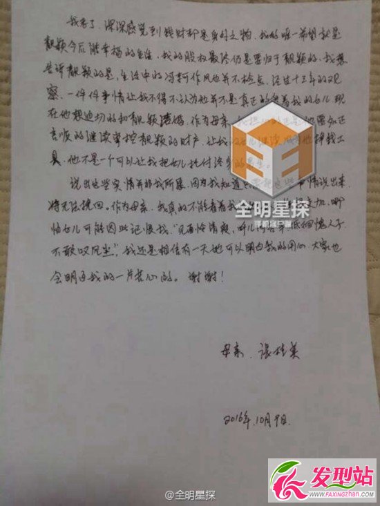 張桂英為什么反對(duì)張靚穎與馮軻婚姻 張桂英爆料馮軻欺騙張靚穎當(dāng)小三