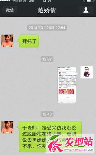 戴嬌倩個(gè)人資料老公是誰(shuí) 戴嬌倩真正的現(xiàn)任老公楊健照片