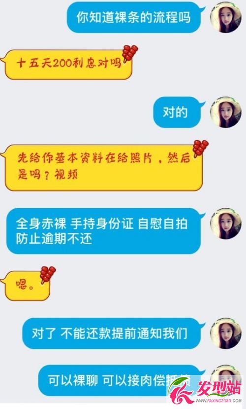 網(wǎng)曝借貸寶10G最新裸條裸持照全套圖壓縮包網(wǎng)盤資源泄露