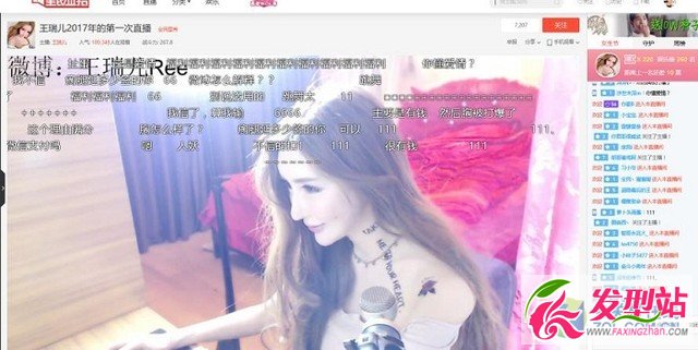 王瑞兒澄清被打事件:胸是真的愛的不是錢