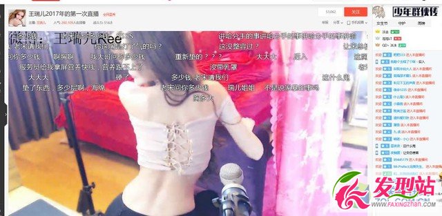 王瑞兒澄清被打事件:胸是真的愛的不是錢