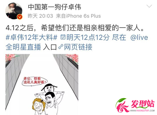 卓偉要曝跟12年的大料,周三見卓偉再爆料暗指女星出軌