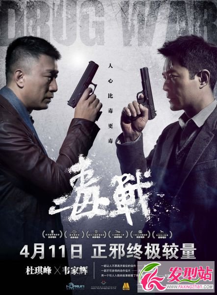 《毒戰(zhàn)》制片人吸毒被捕 自爆因壓力大