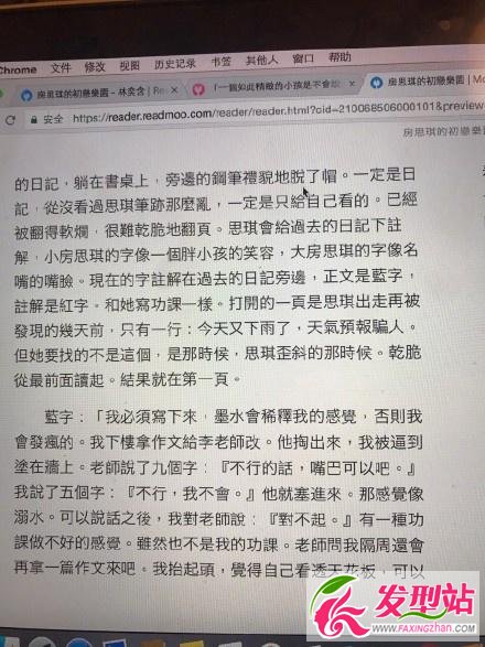圖自蔣方舟微博