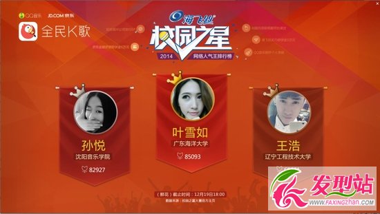 葉雪如 從全民K歌中走出的草根明星