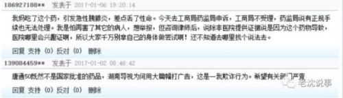 著名虛假醫(yī)藥廣告表演藝術(shù)家和她的全國(guó)衛(wèi)視之旅