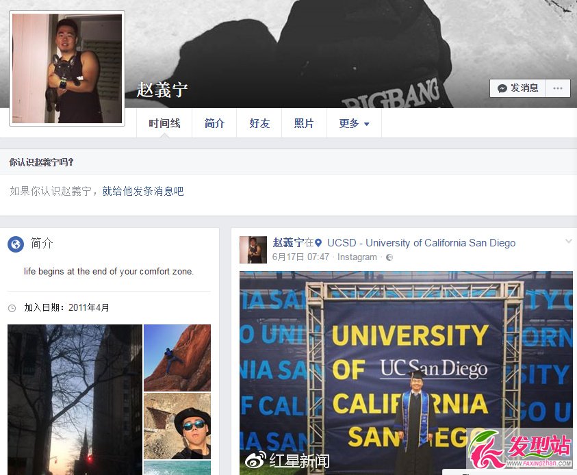 Yining Zhao在Facebook上的賬號(hào)