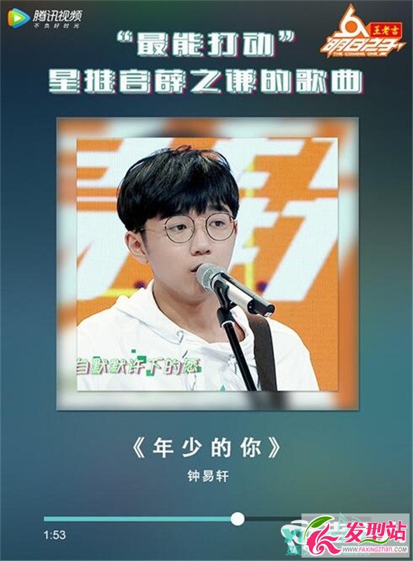 明日之子薛之謙12強(qiáng)選手名單及演唱歌曲資料介紹