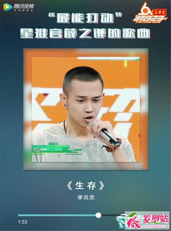 明日之子薛之謙12強選手名單及演唱歌曲資料介紹