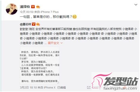 《一站到底》腦洞大開 羅志祥搞笑回應(yīng)