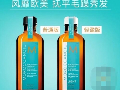 ĦMoroccanoilo(h)l(f)ͺÆĦl(f)ʹЧN