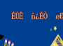 ^l(f)ϡǷmֲl(f)Ól(f)Ⱥؿֲl(f)ָ
