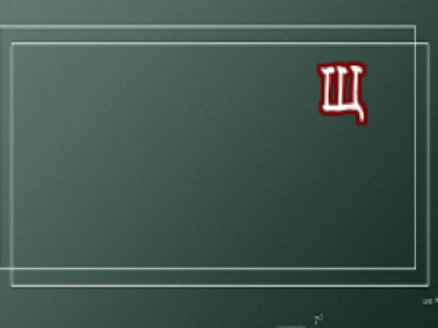 ֲl(f)g(sh)(hu)(do)Щl(f)Y