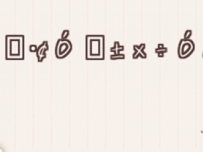 oֲl(f)иÆ oֲl(f)g(sh)Ƿȫ