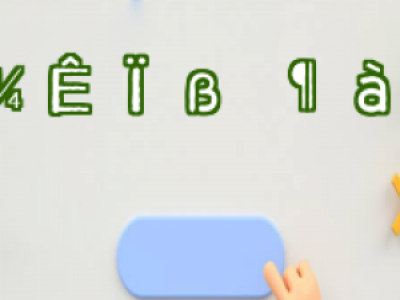 ֲl(f)HM(fi)Ԕ⣺o(w)ֲl(f)ceM(fi)(du)